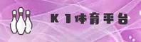 K1体育(中国)官网